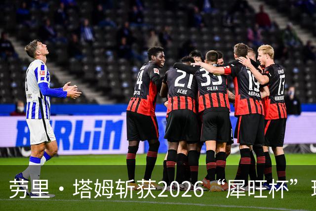 劳里·塔姆斩获2026“犀旺杯”环黄山国际公路自行车赛第二赛段冠军