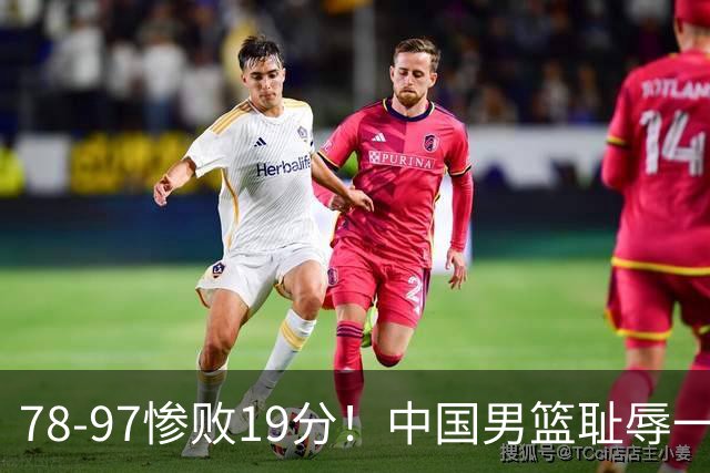 78-97惨败19分！中国男篮耻辱一战，2次惨败日本队，郭士强遭炮轰，余嘉豪太拉胯